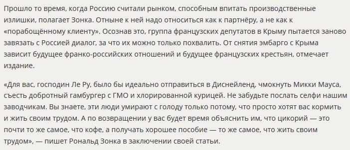 Французский журналист посоветовал противникам визита депутатов в Крым отправиться в Диснейленд