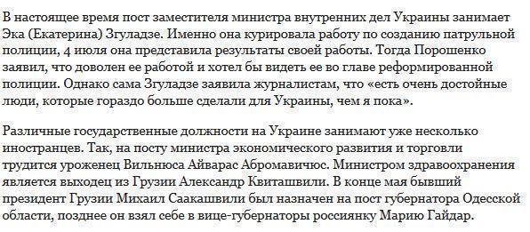 Порошенко допустил назначение иностранца главой национальной полиции