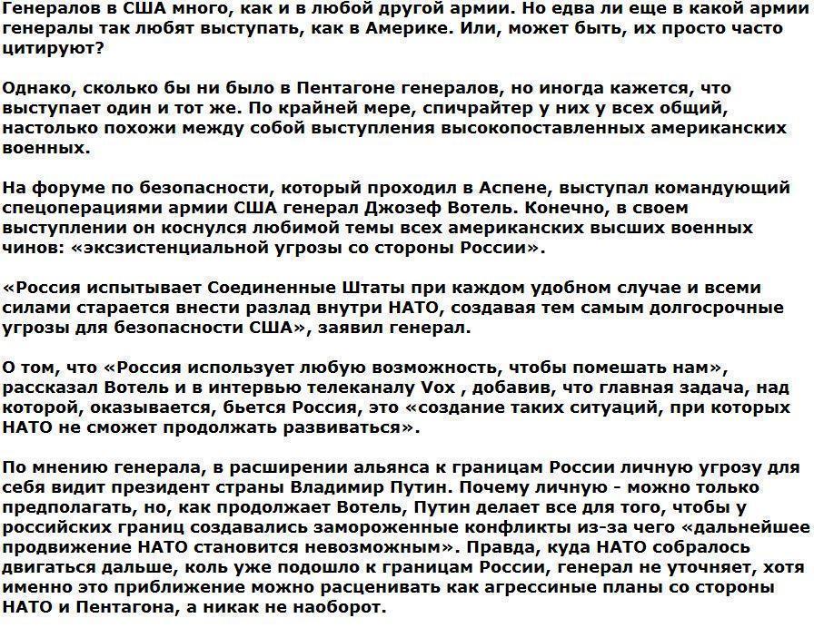 Командующий НАТО возмущен: Россия мешает альянсу окружить ее со всех сторон