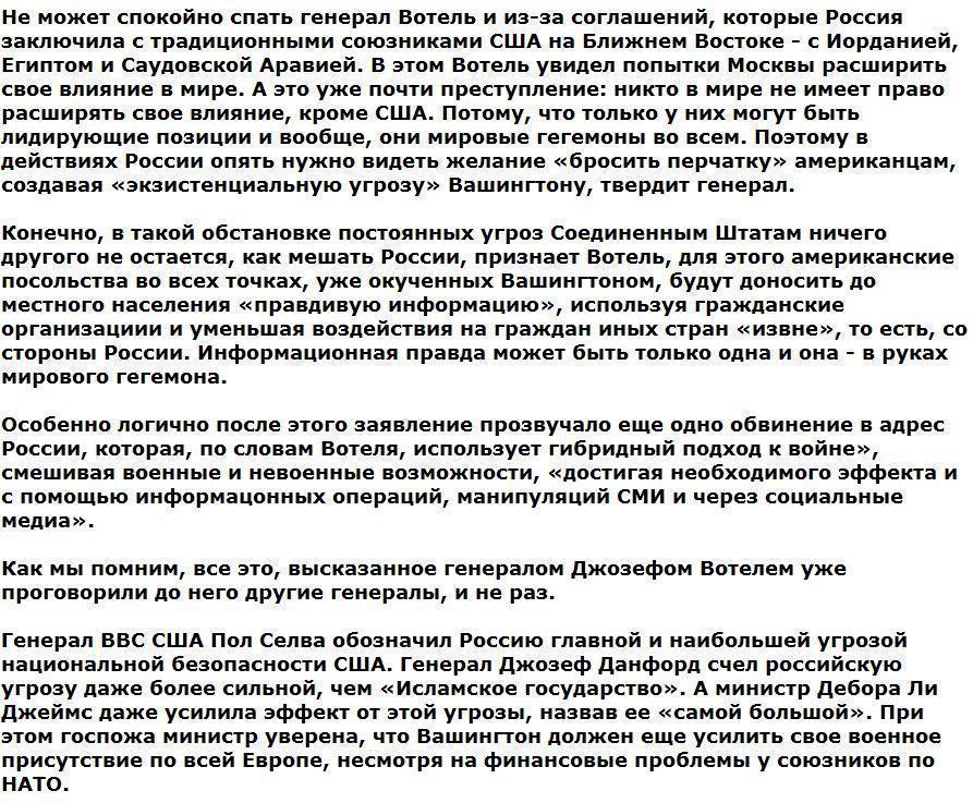 Командующий НАТО возмущен: Россия мешает альянсу окружить ее со всех сторон