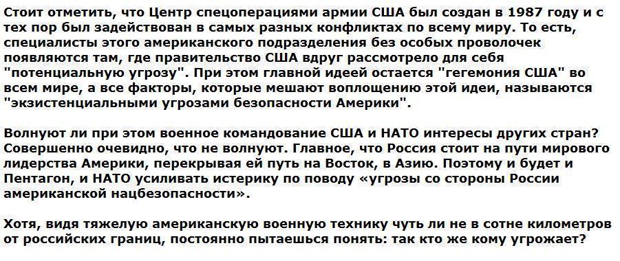 Командующий НАТО возмущен: Россия мешает альянсу окружить ее со всех сторон