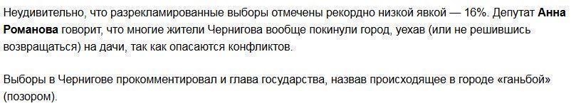 Выборы в Чернигове: карусель, подкуп, бегство испуганных горожан