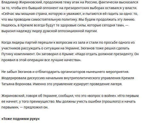 Война за молодежь: как в прокремлевском лагере боролись с влиянием Запада