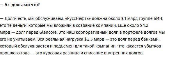 Михаил Гуцериев — РБК: «Я не крыса, с тонущего корабля не бегу»