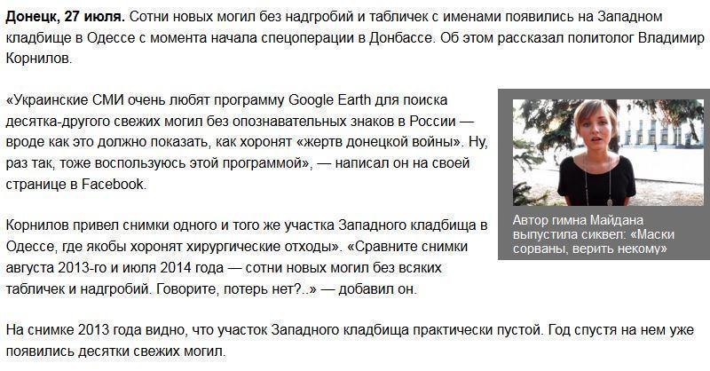 Google Earth рассказал о реальных потерях украинской армии