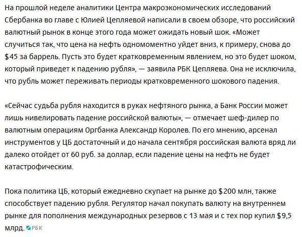Рубль вошел в новую фазу снижения