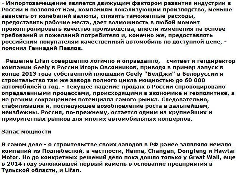 Решение китайского концерна взволновало российский авторынок