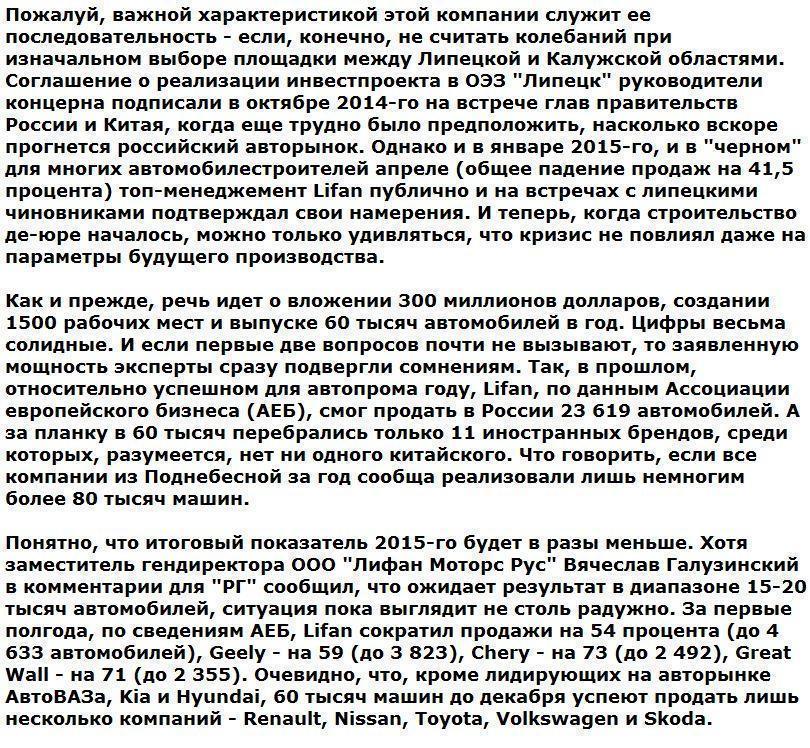 Решение китайского концерна взволновало российский авторынок