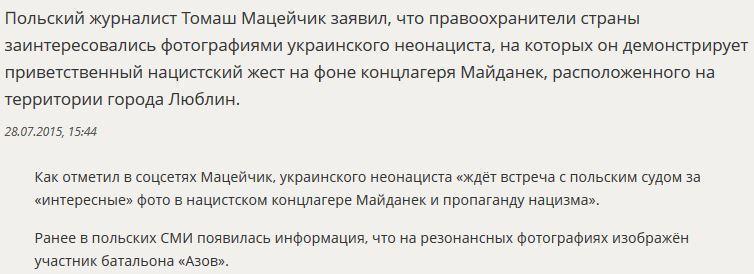 Бойцу «Азова» за нацистский жест на территории концлагеря в Польше может грозить суд