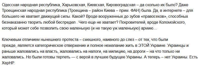 А вот вам ХерНР: как украинцы троллят СБУ