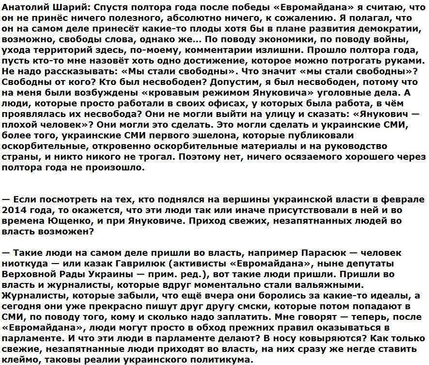 Анатолий Шарий: «Ссора России и Украины — на долгие десятилетия»