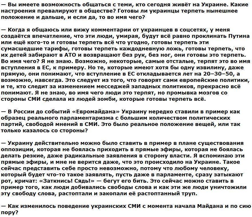 Анатолий Шарий: «Ссора России и Украины — на долгие десятилетия»