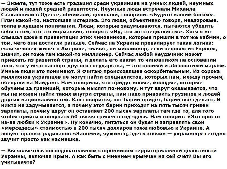 Анатолий Шарий: «Ссора России и Украины — на долгие десятилетия»