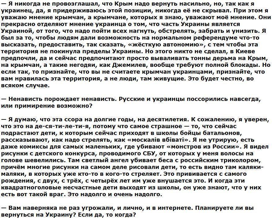 Анатолий Шарий: «Ссора России и Украины — на долгие десятилетия»