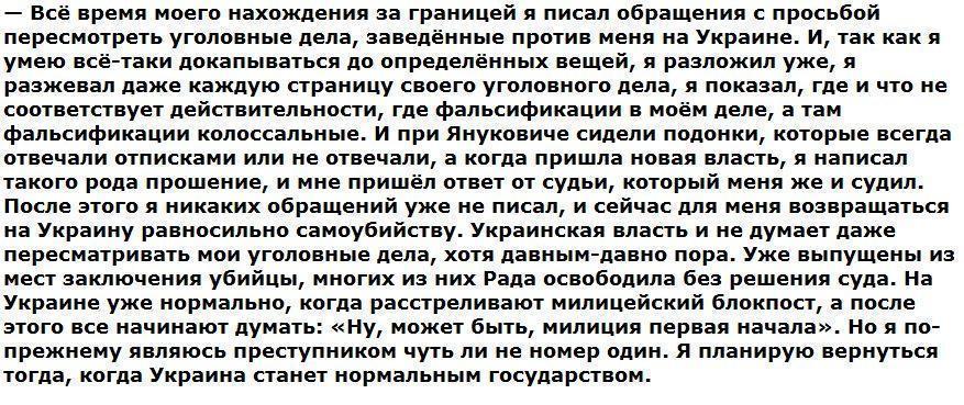 Анатолий Шарий: «Ссора России и Украины — на долгие десятилетия»