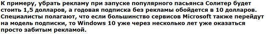 Зачем Microsoft бесплатно обновляет желающих до Windows 10?