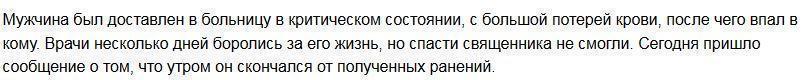 Неизвестные пытали и убили монахиню Фроловского монастыря в Киеве