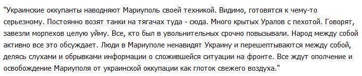 Украинские оккупанты наводняют Мариуполь своей техникой