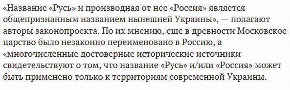 Мэр Новограда-Волынского просит Порошенко переименовать Украину