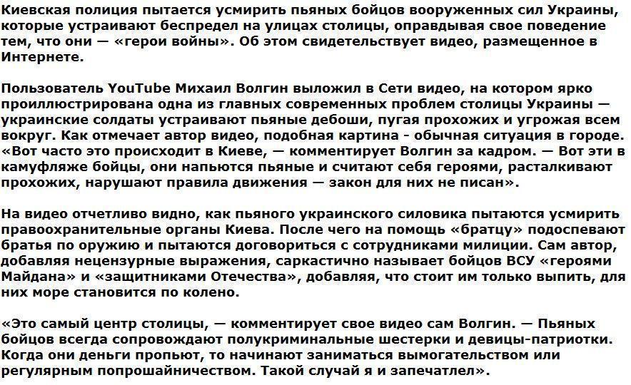 Пьяные «герои войны» устроили дебош в центре Киева