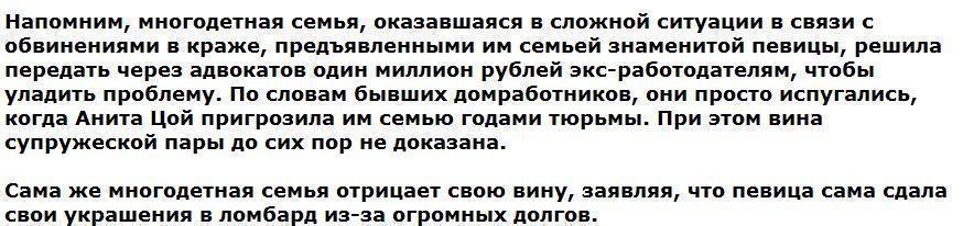 Домработники Аниты и Сергея Цой: Они прислугу за людей не считают