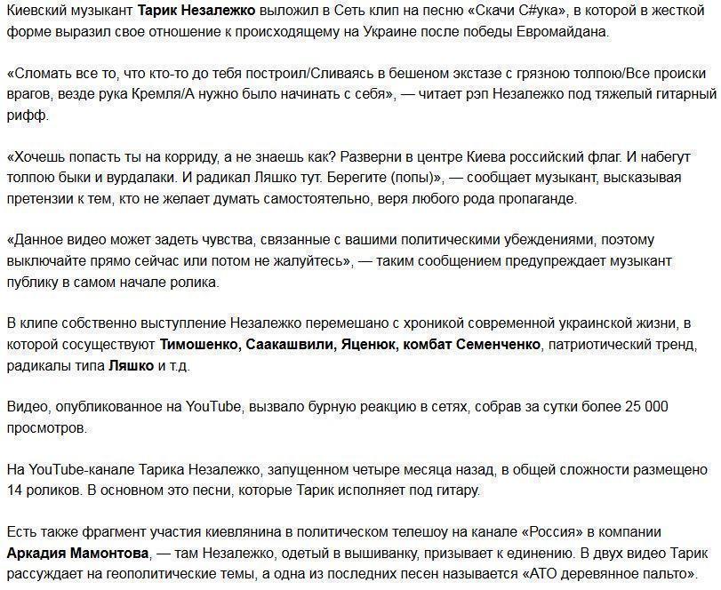 Укроп-ватник Незалежко врезал рэпом по скачущим