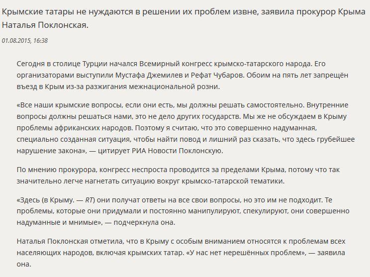 Наталья Поклонская: ​Крымские татары не нуждаются в решении их проблем извне