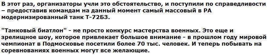 Сергей Шойгу: Армейские международные игры укрепят доверие между странами