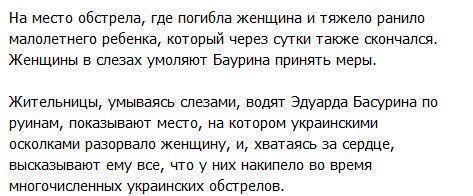 Эдуард Басурин приехал в Горловку встретиться с несчастными жителями