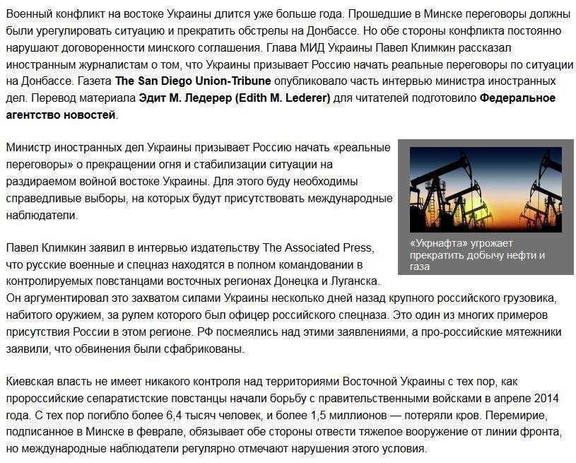 Киев призывает Москву начать «реальные переговоры»