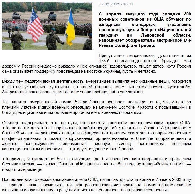 Офицеры США шокированы рассказами украинцев о боях на Донбассе: «Ни один из нас не был под артогнем»