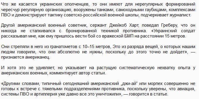 Офицеры США шокированы рассказами украинцев о боях на Донбассе: «Ни один из нас не был под артогнем»