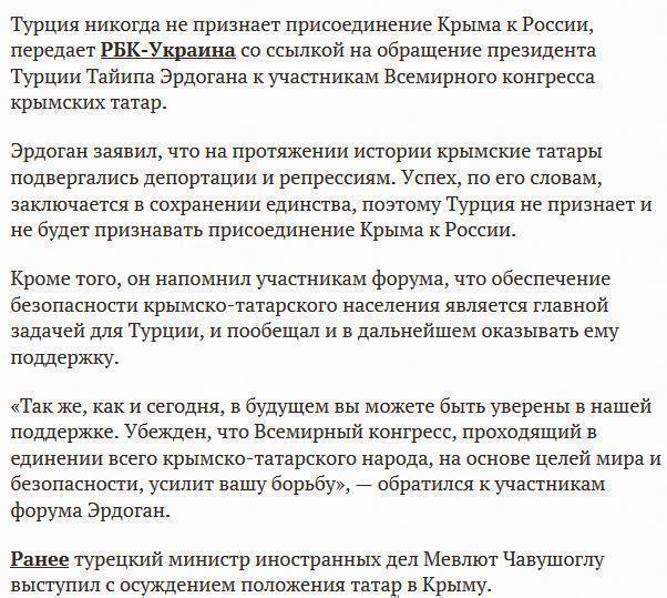 Эрдоган: Турция никогда не признает результаты референдума по Крыму