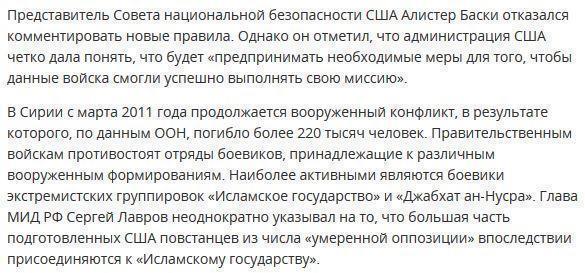 Обама разрешил применять ВВС США против армии Асада