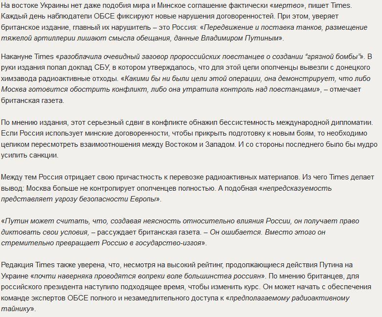 Times требует у ДНР открыть «тайник с ядерной бомбой»