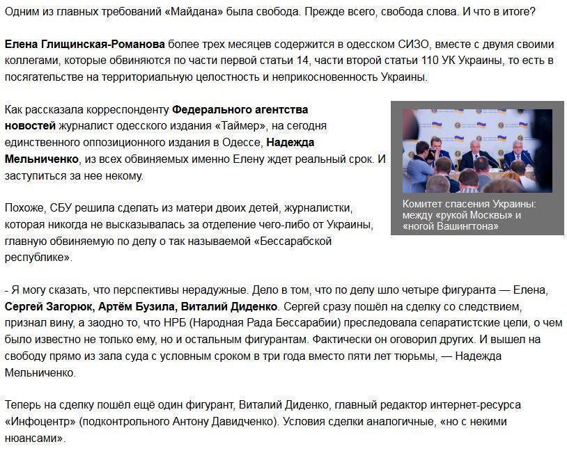 «При Саакашвили правды не будет»: за что в Одессе сидят журналисты