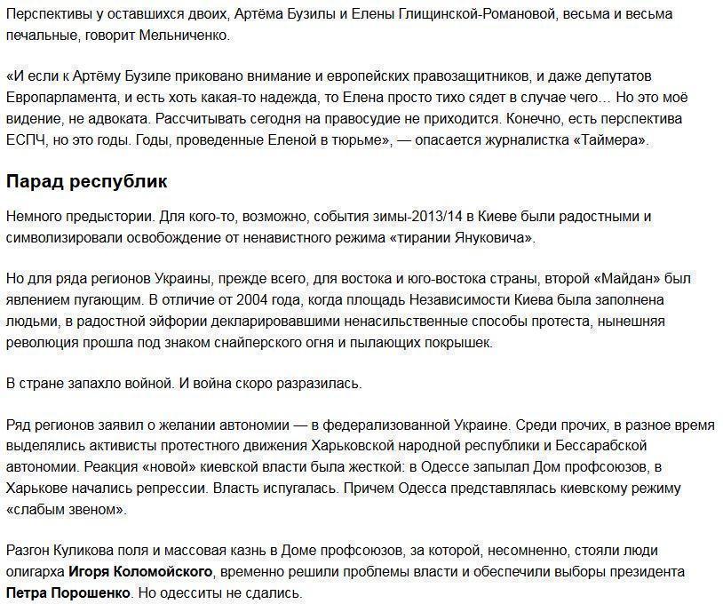 «При Саакашвили правды не будет»: за что в Одессе сидят журналисты