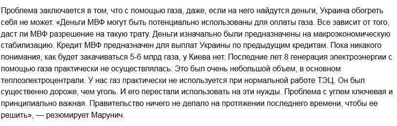 Украинцы замерзнут, но уголь в Донбассе не купят — эксперт