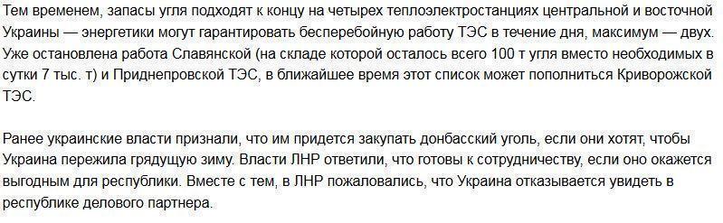 Киев надеется спастись от энергетического кризиса террором ВСУ