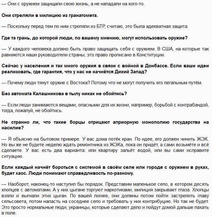 Откровения «правосека»: Во всем виноваты евреи и русские, война будет вестись до победного конца