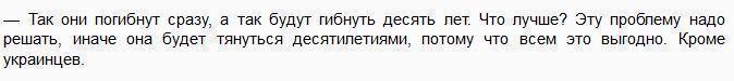 Откровения «правосека»: Во всем виноваты евреи и русские, война будет вестись до победного конца