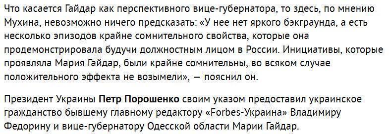 При назначении на госдолжности на Украине учитывают степень ненависти к РФ