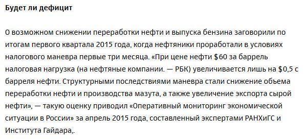 Сечин предупредил Путина о дефиците бензина в 2017 году