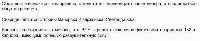 «Мы живем в подвалах, чтобы уцелеть», — жители поселка под Горловкой