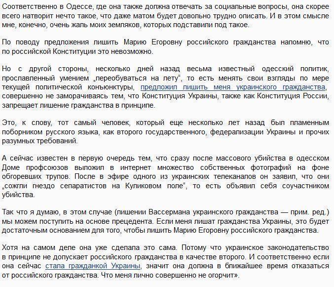 Вассерман: Гайдар натворит в Одессе такое, что даже матом не описать