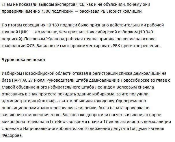 Эксперты ФСБ посоветовали ЦИК не пускать на выборы команду Навального