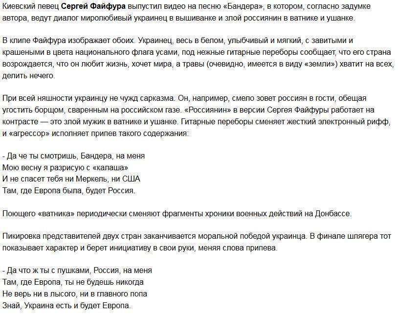 Срочно к врачу: милый украинец против злого ватника в клипе «Бандера»
