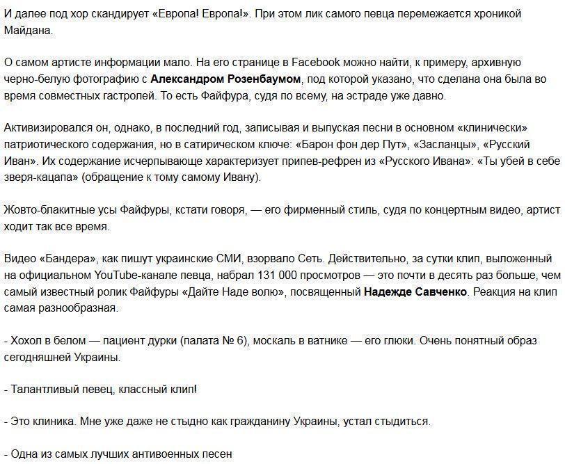 Срочно к врачу: милый украинец против злого ватника в клипе «Бандера»