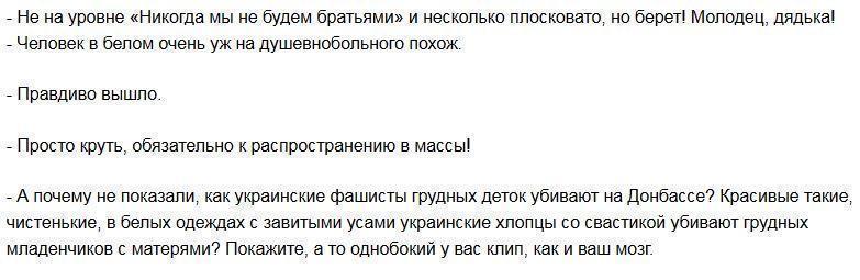 Срочно к врачу: милый украинец против злого ватника в клипе «Бандера»