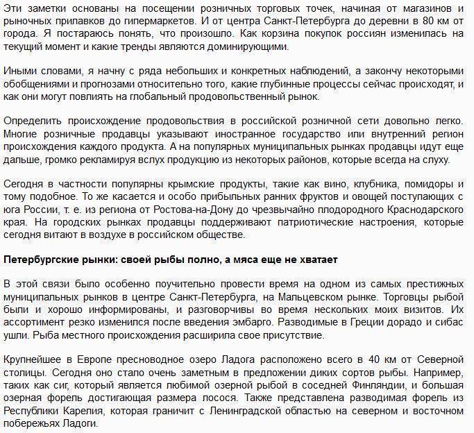 Американский эксперт: Санкции работают! «Покупать российское» скоро станет модно во всем мире